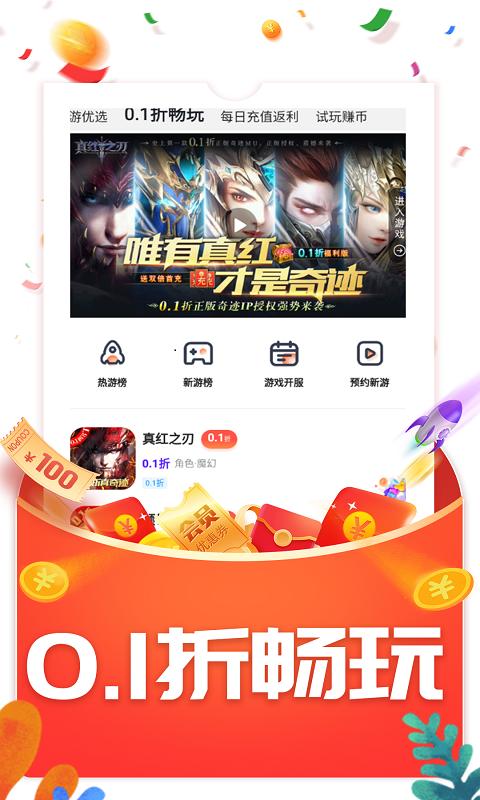 九九助手 v5.5.1