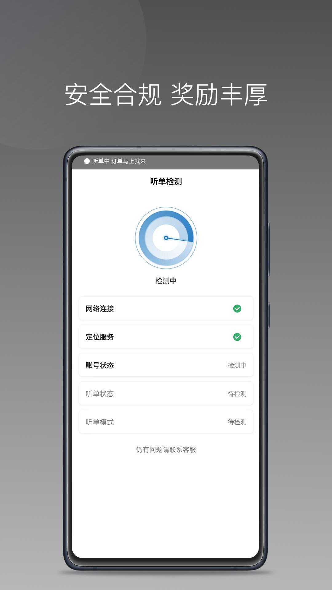 约客多司机端 v3.5.4