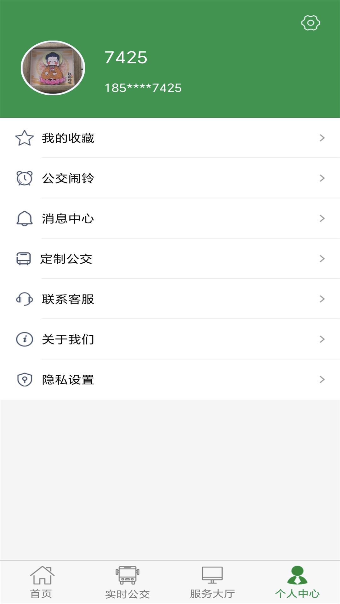 朔州公交 v4.4.2