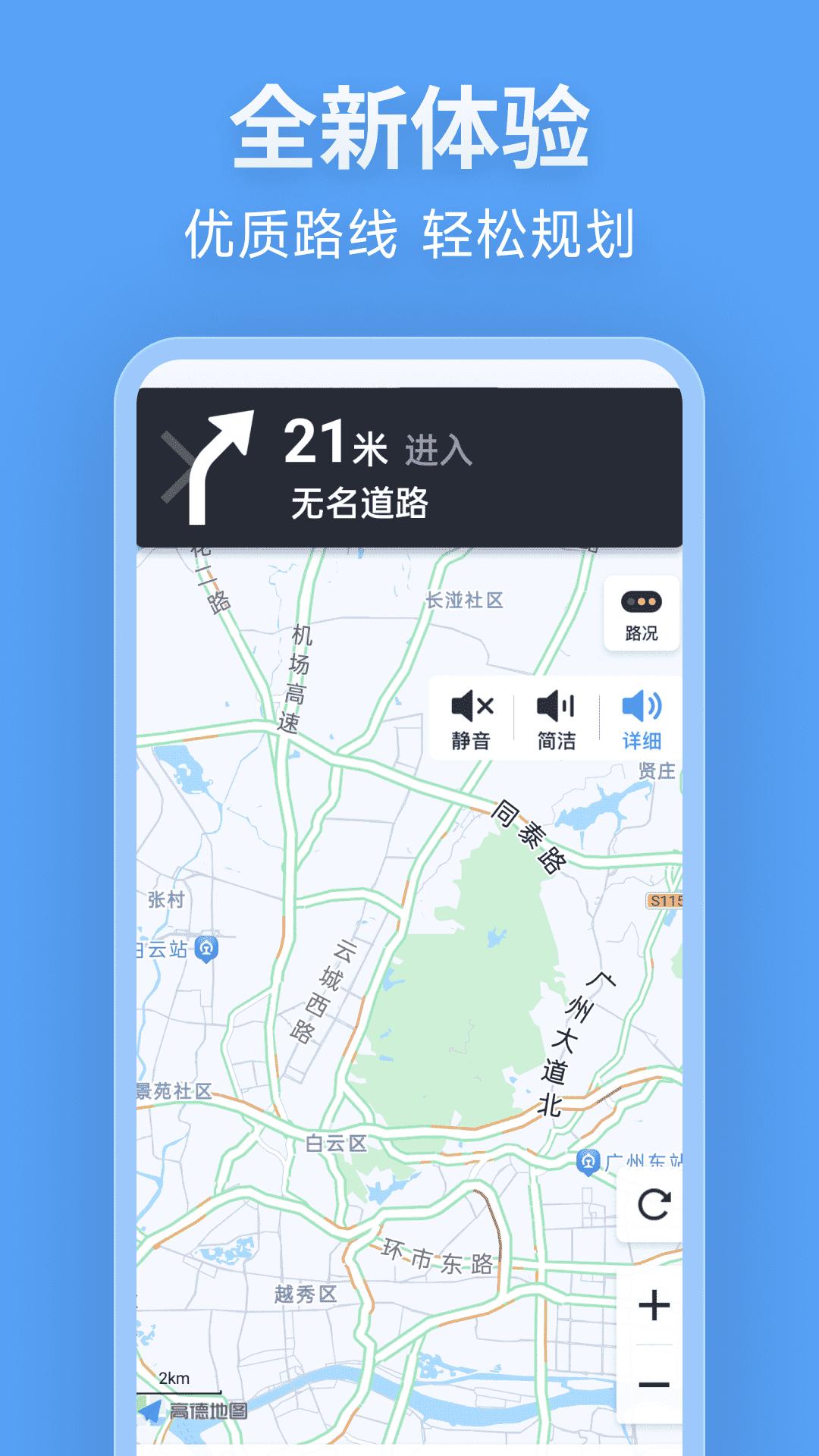 北行实况地图 v4.0.2