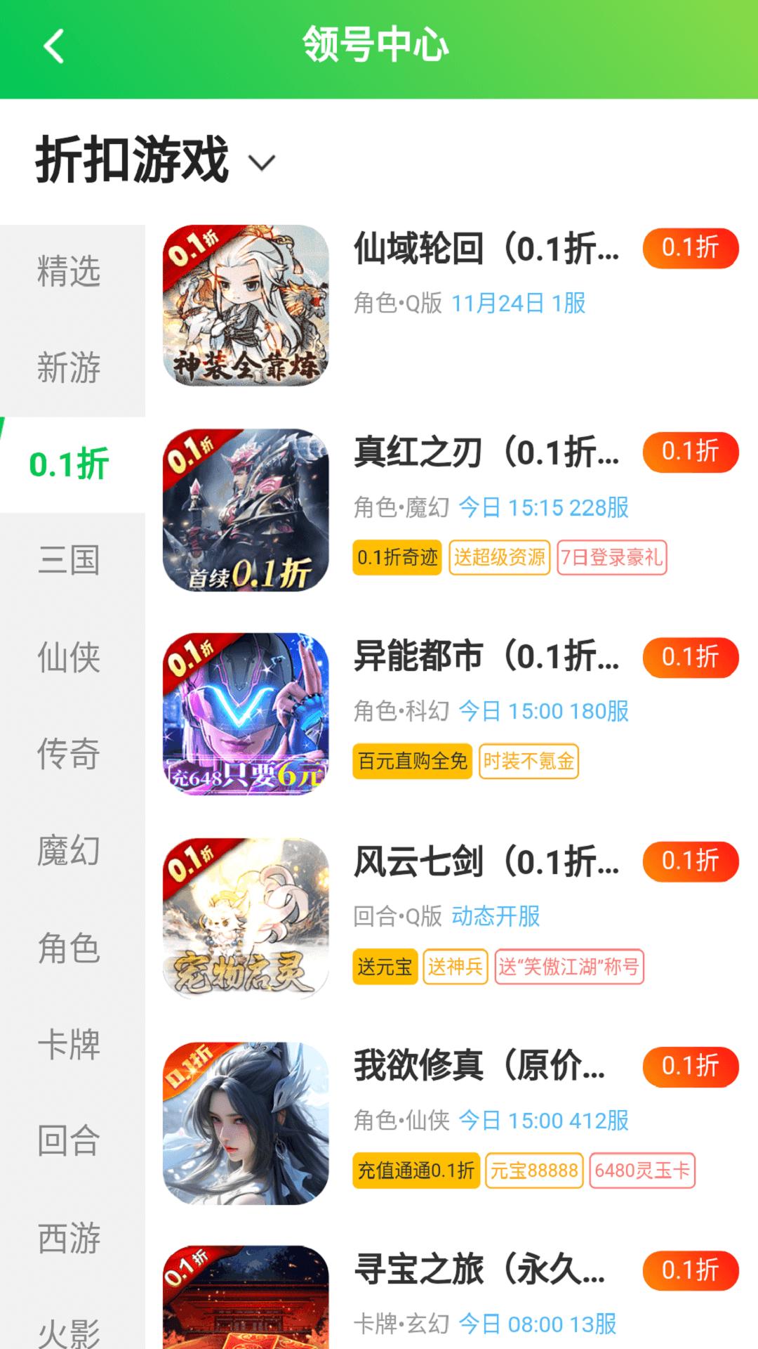 九九游戏福利 v4.3.2