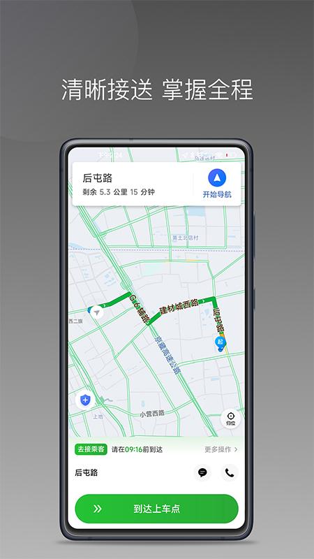 易通快车 v6.5.2