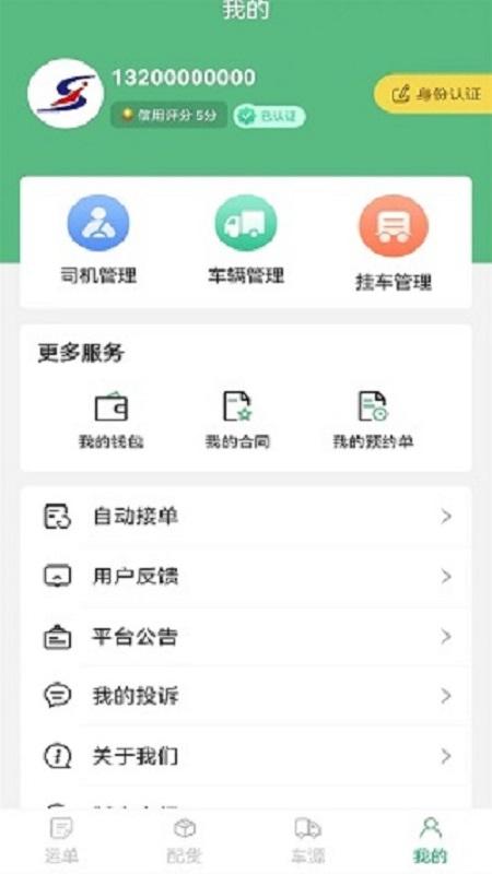 德州世纪云 v3.1.4