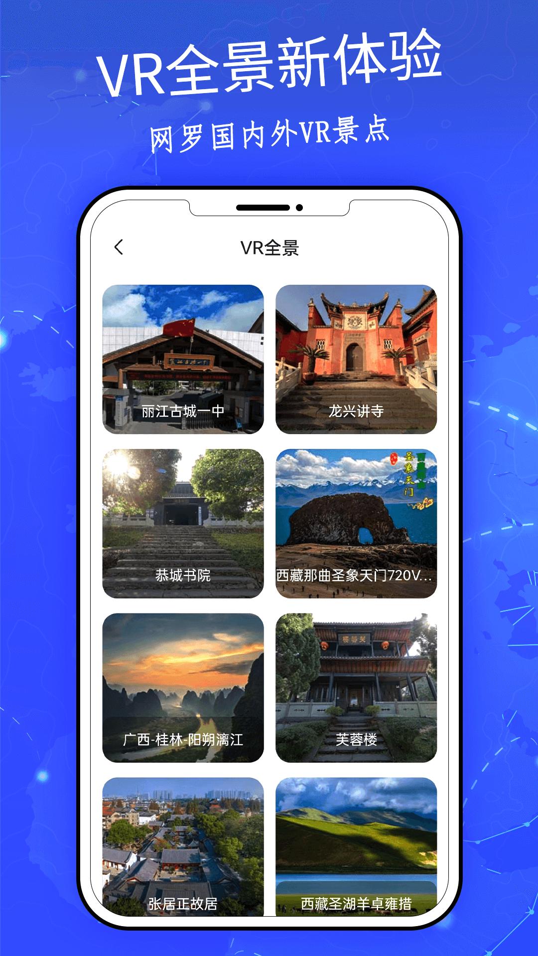 3D实景家乡地图 v6.1.2