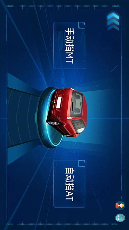 迅达克驾考3D v6.1.3