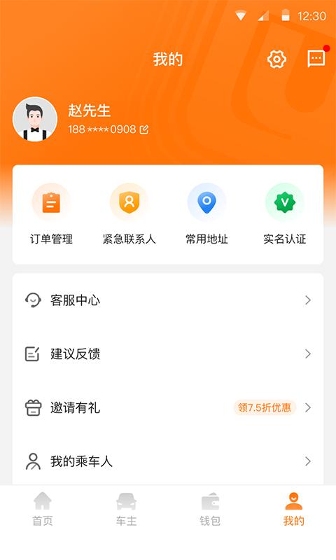 滇约易游 v6.3.1
