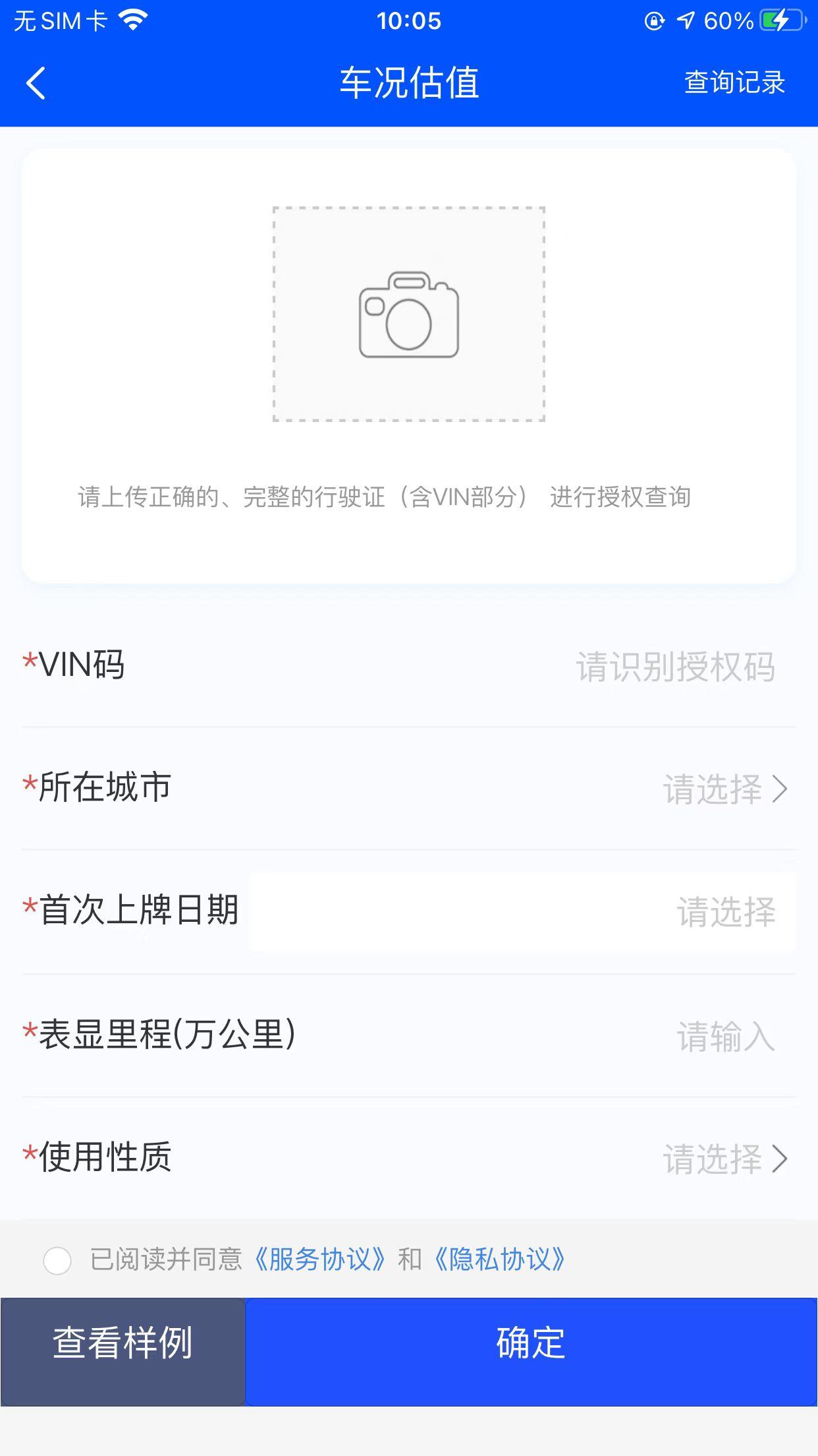结行车加 v4.0.3