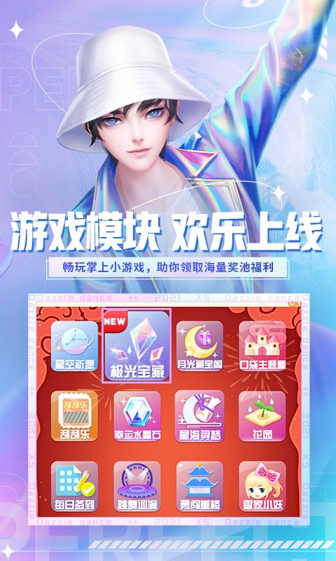 炫舞小灵通 v3.5.3