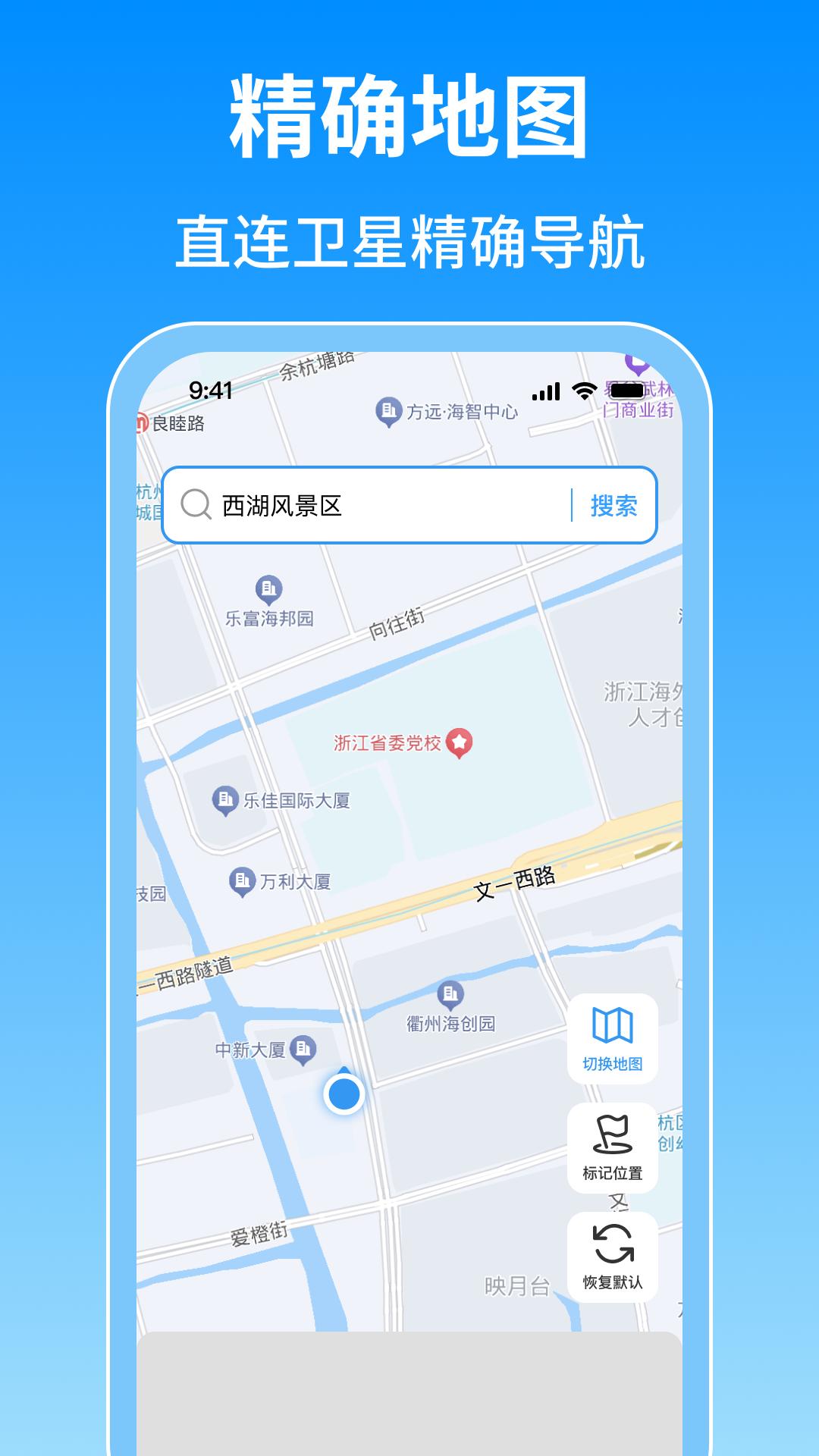 卫星地图导航 v6.2.4