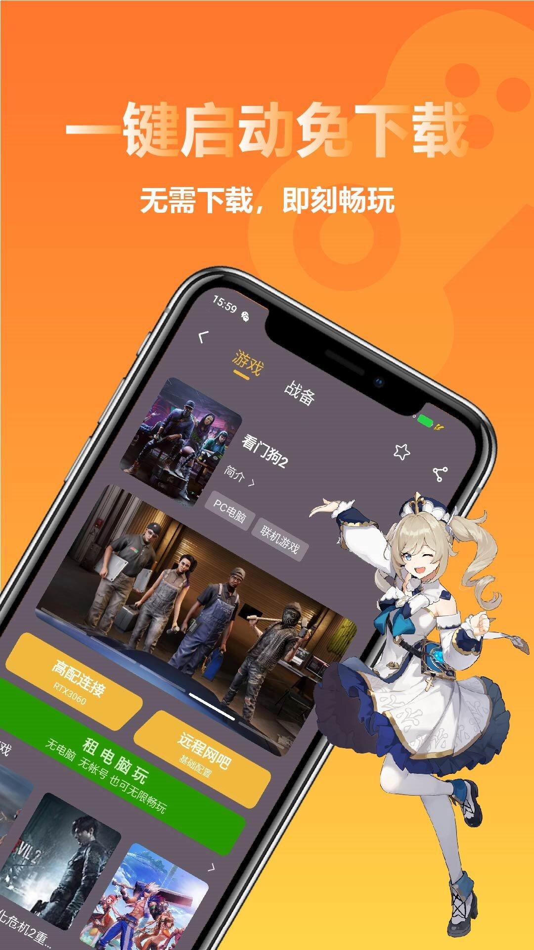 云点击云电脑 v5.0.4