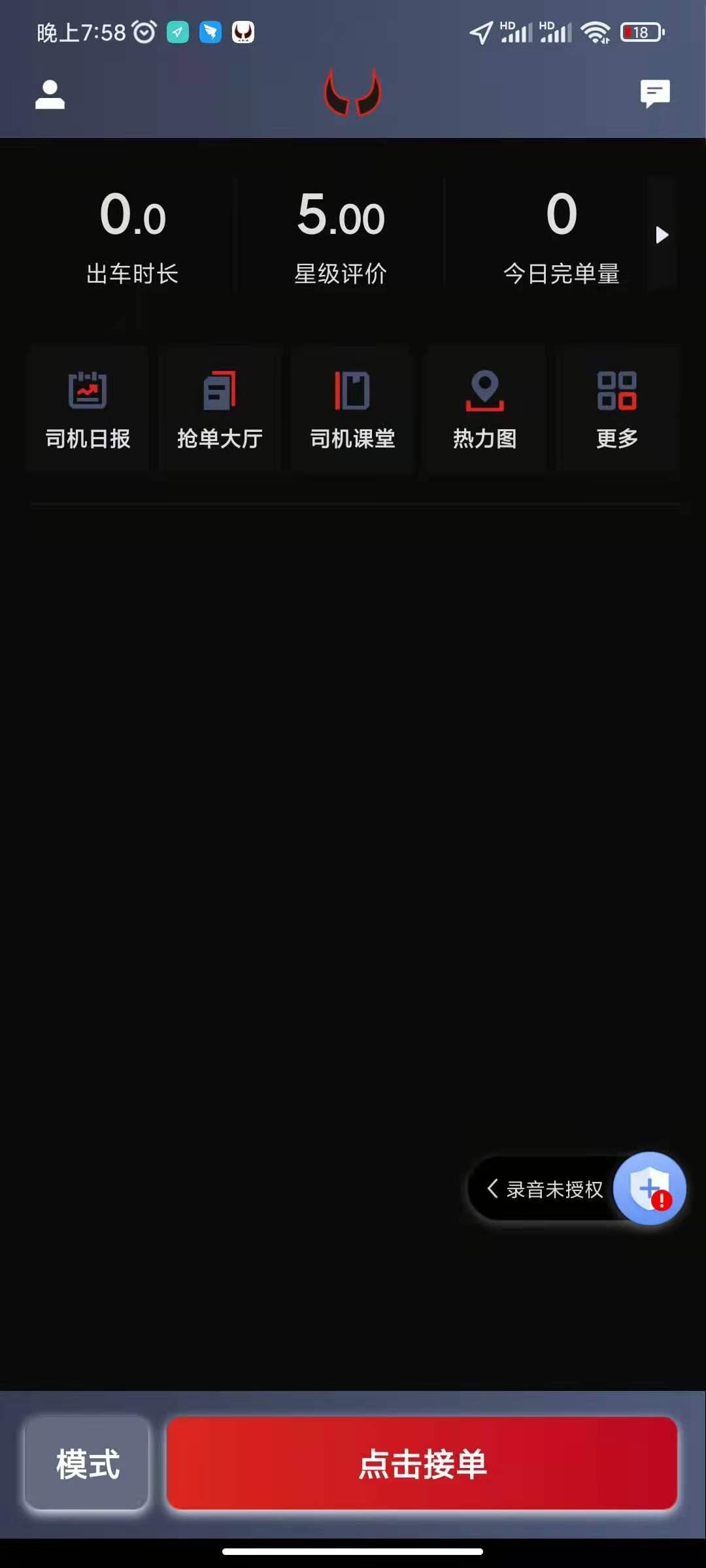 犇犇司机端 v6.2.1