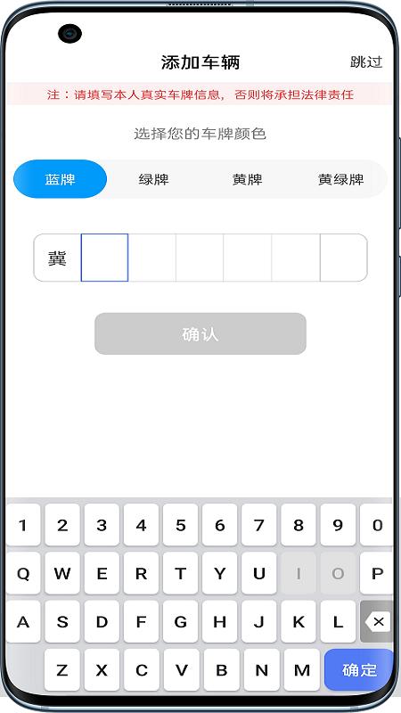 唐山智慧泊车 v5.5.1