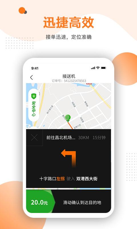 易至车主 v3.5.4