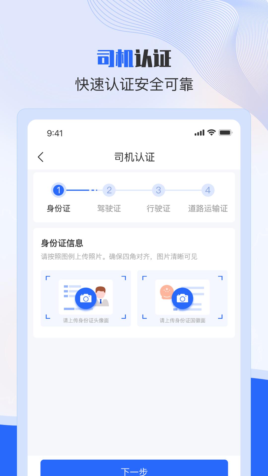 美达司机端 v3.3.3