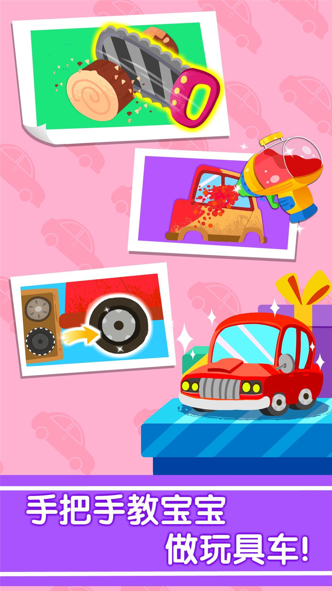 宝宝手工礼物坊 v3.3.4