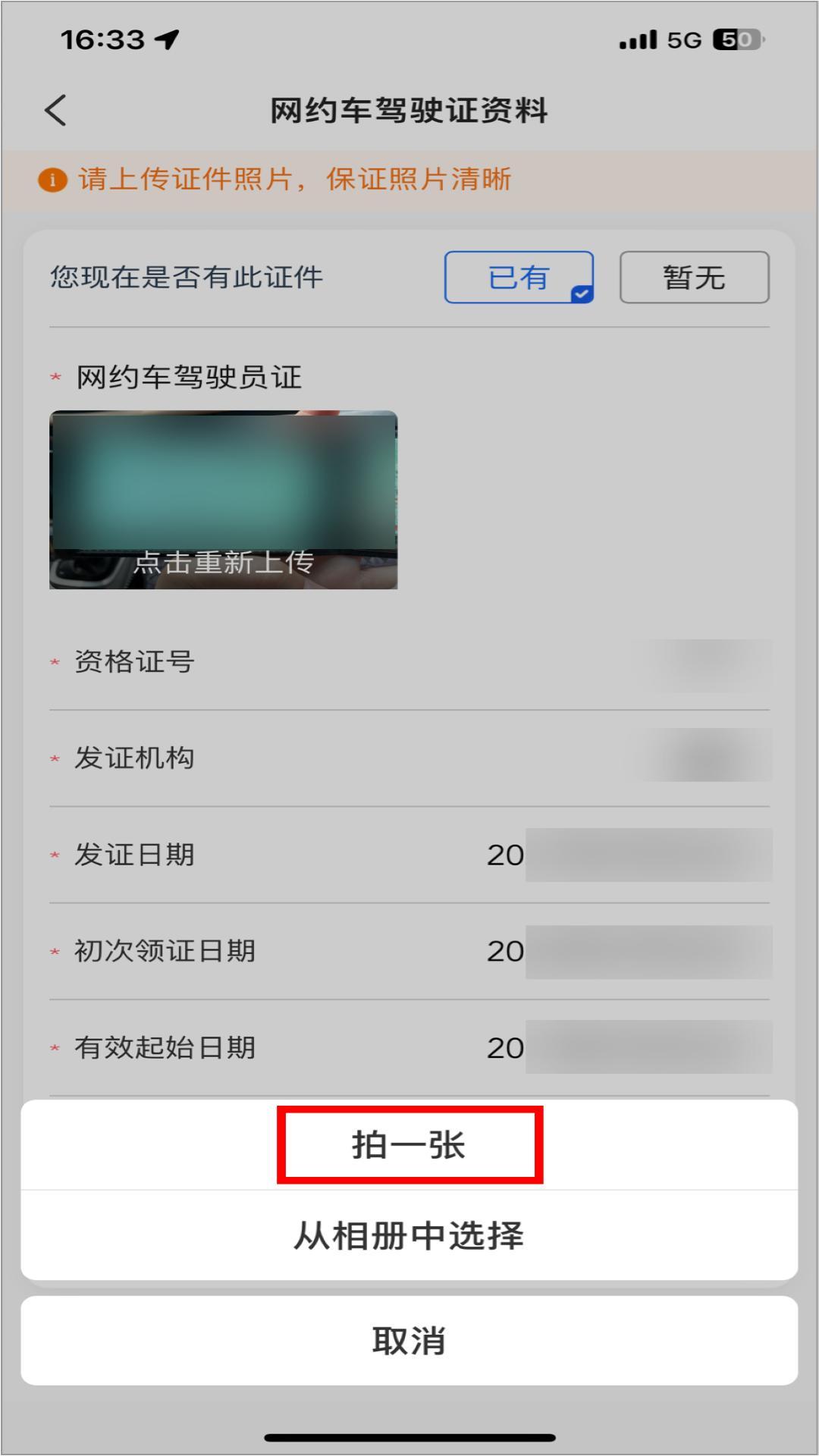 宏光出行车主端 v4.1.3