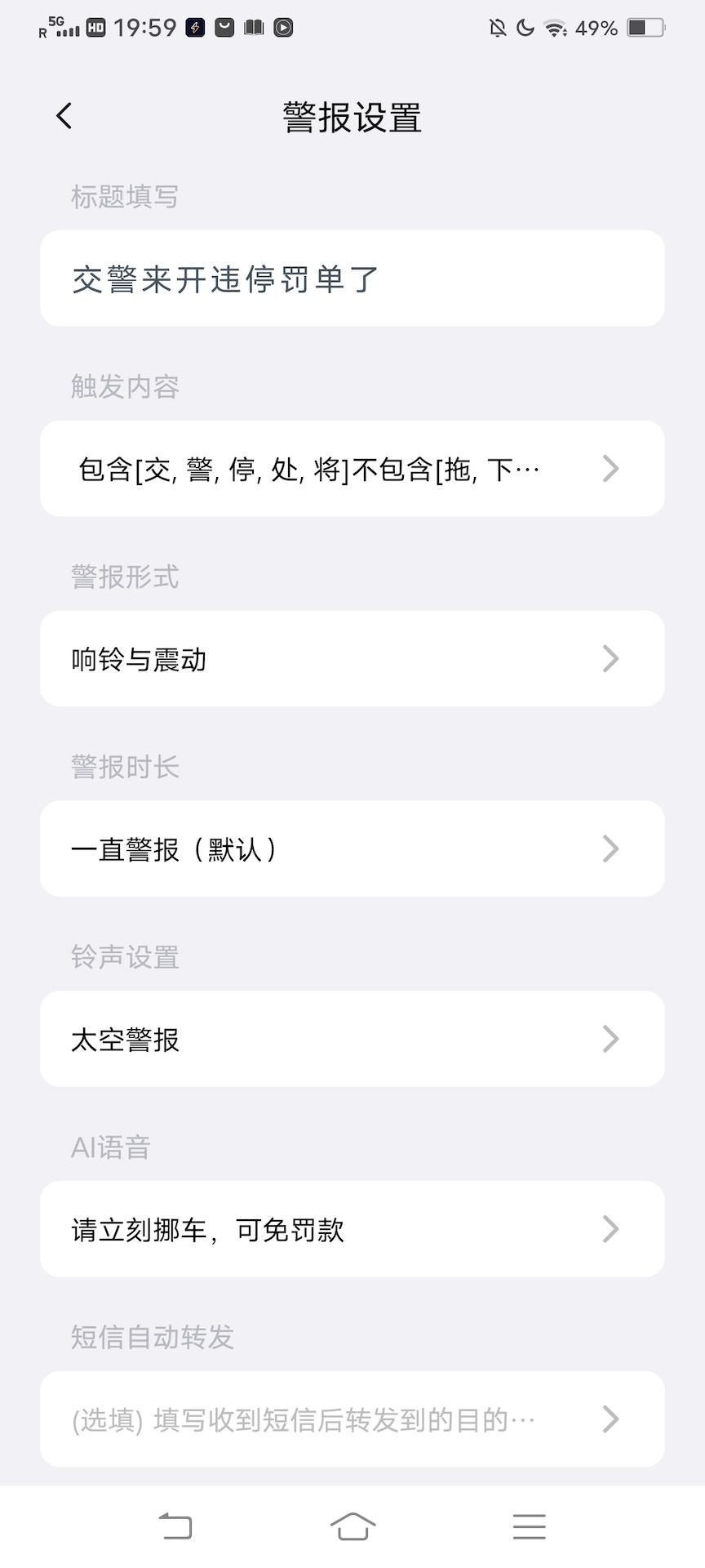1212闪醒下载介绍图