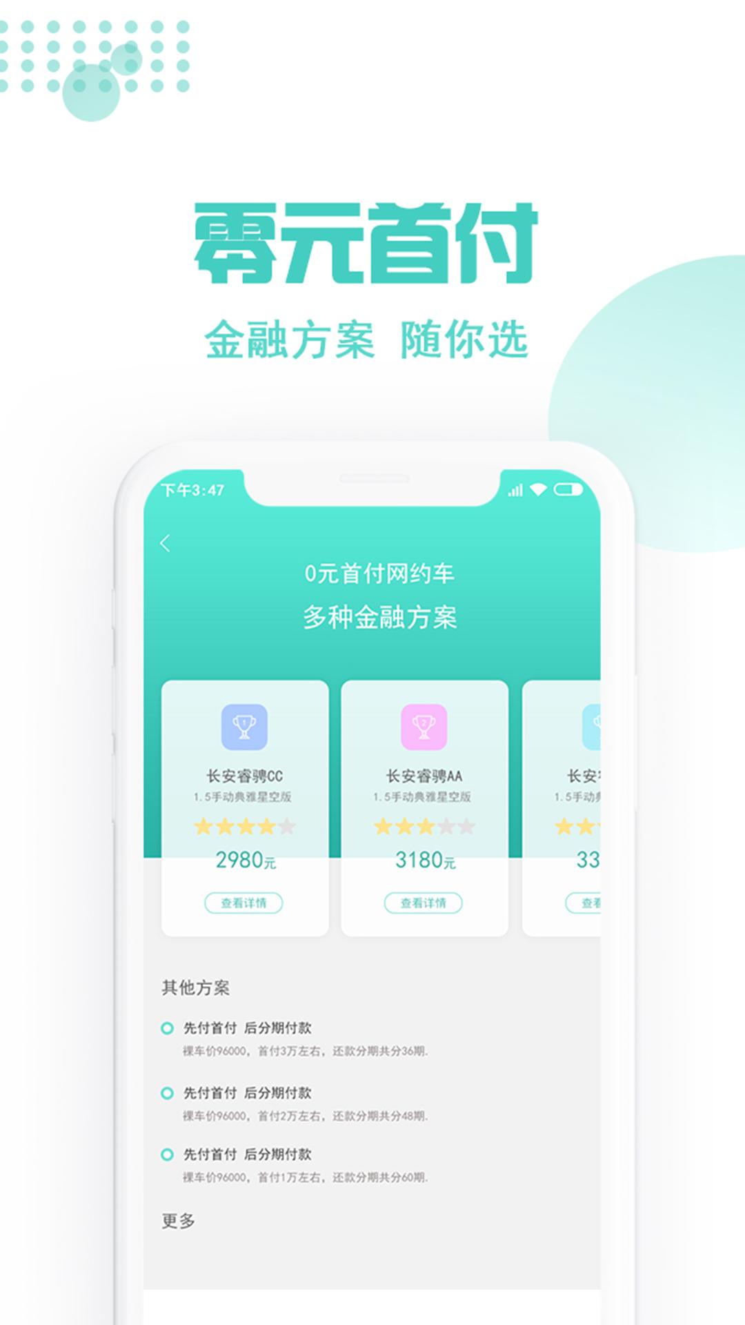 玖玖约车司机端 v6.3.3