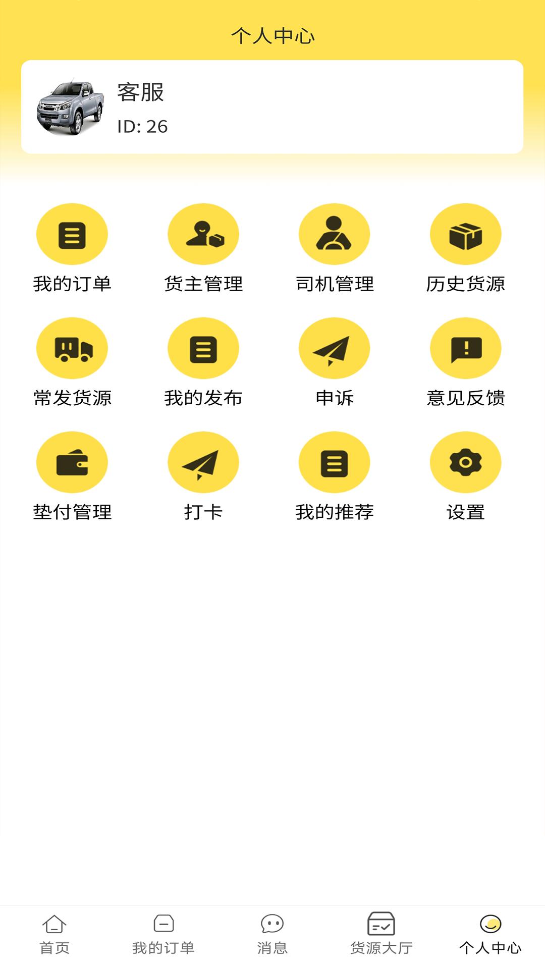赛满通 v3.4.3
