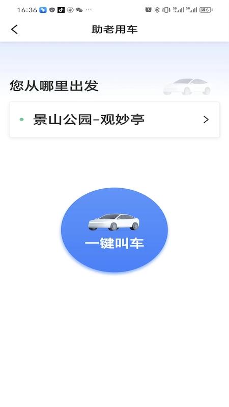 K9用车 v4.3.1