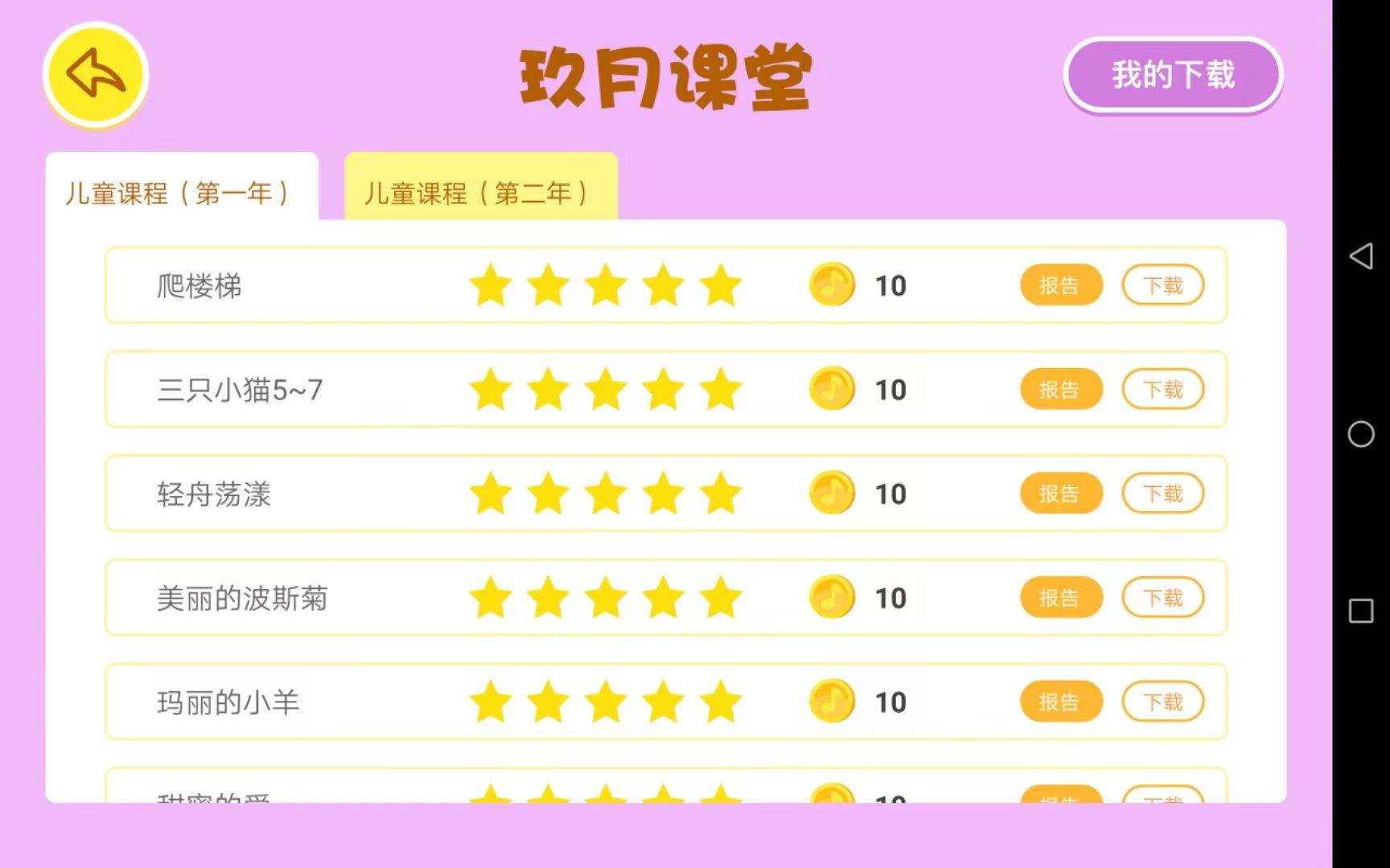 玖月课堂 v3.0.4