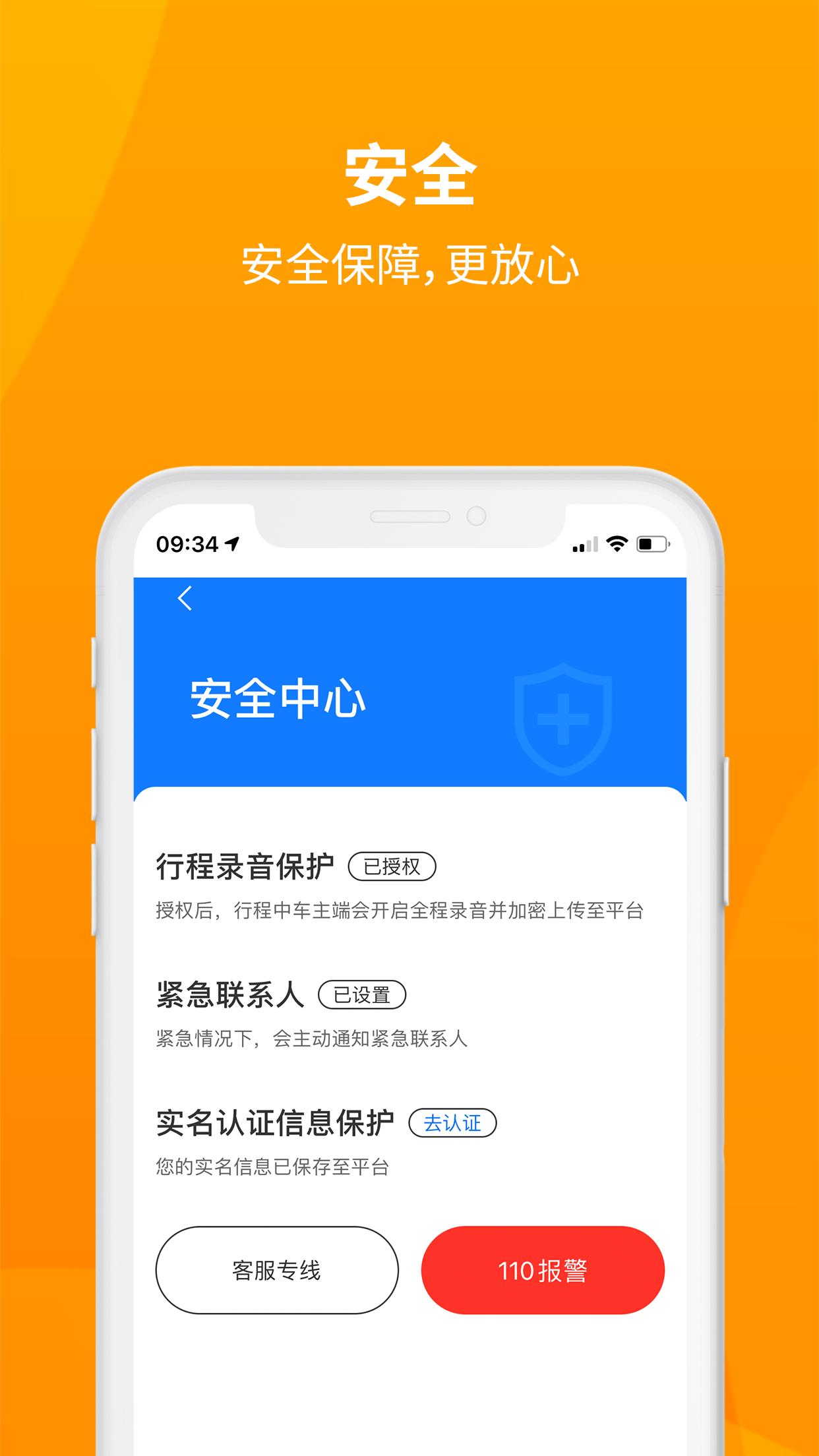 安心小牛 v4.5.1