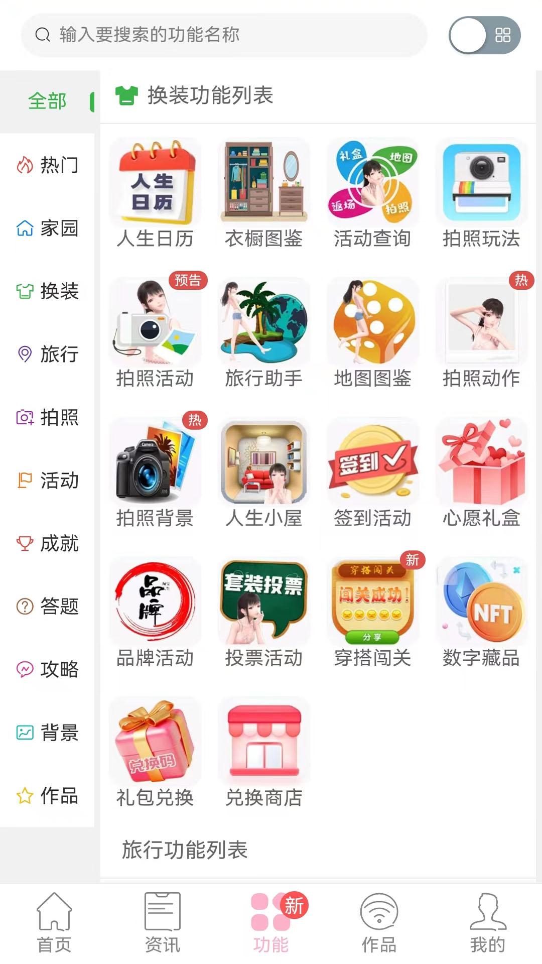 小淘儿 v6.0.1