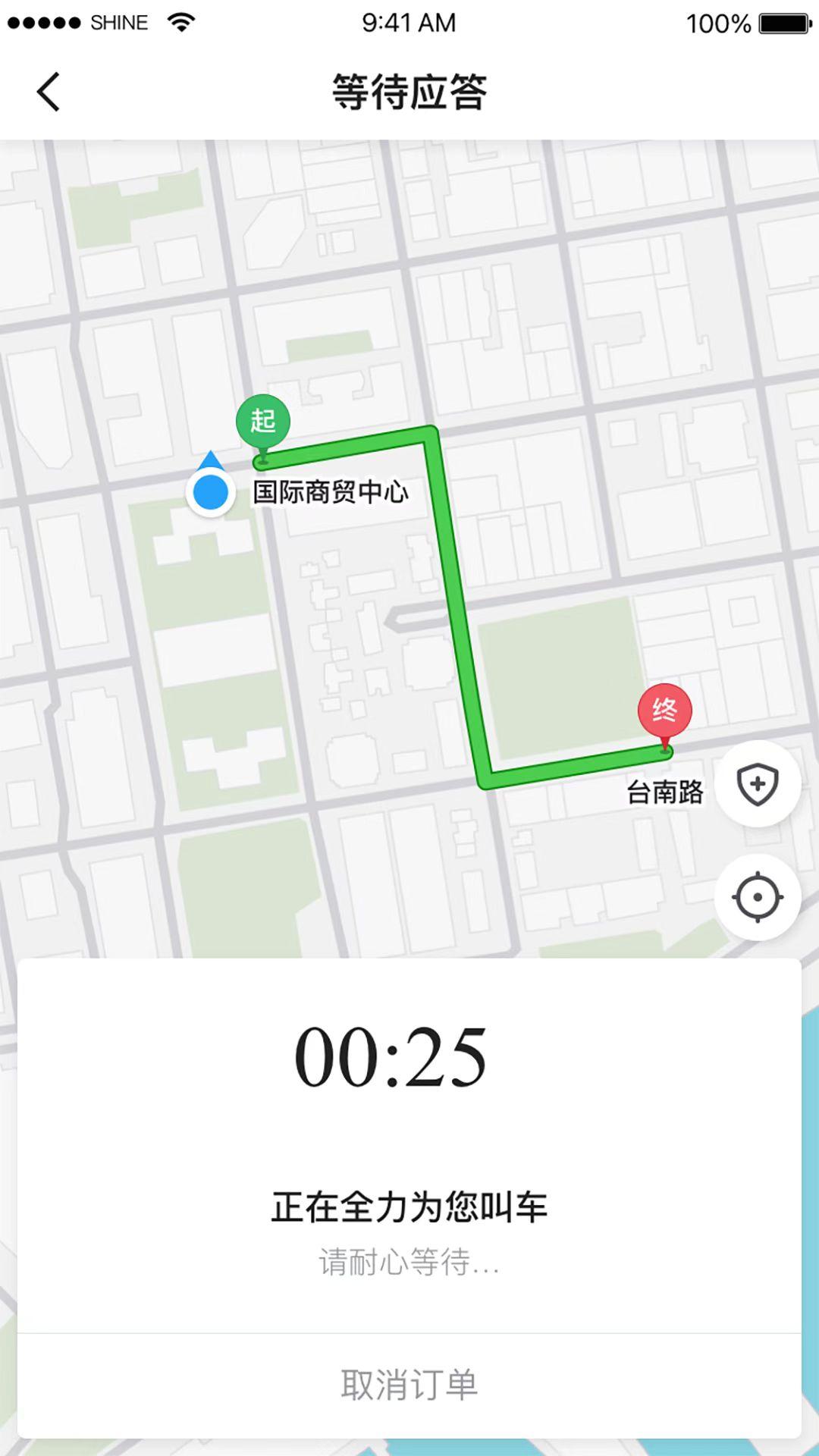 交控E行约车 v3.1.1