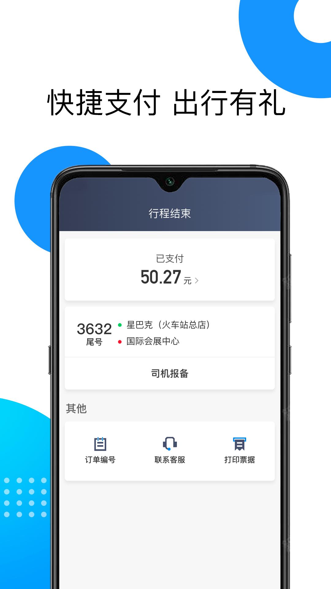 雷利出租 v4.2.4