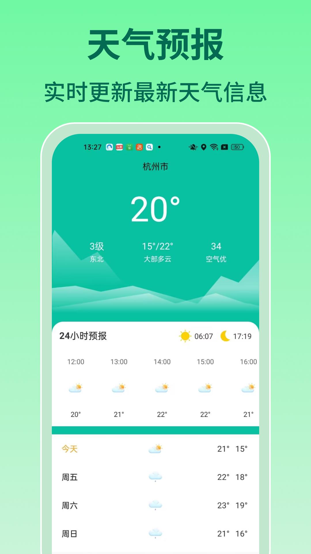 实时查询公交 v4.4.4
