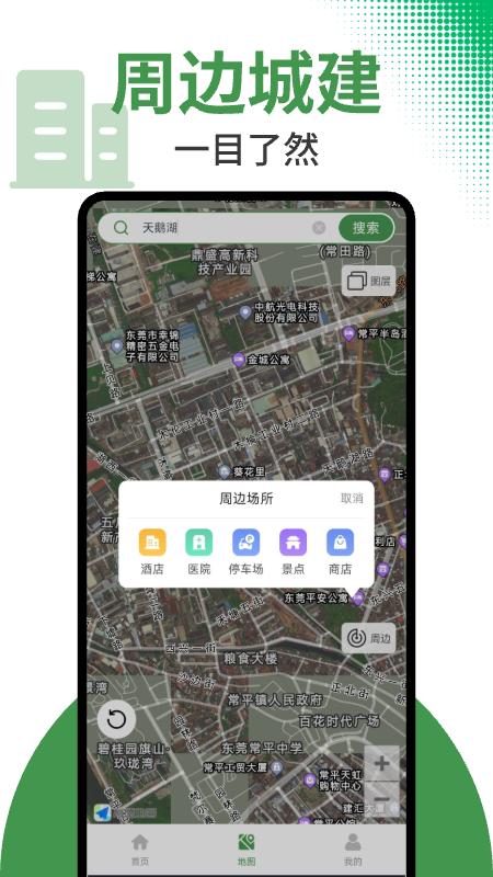 全国地铁线路查询 v4.1.4