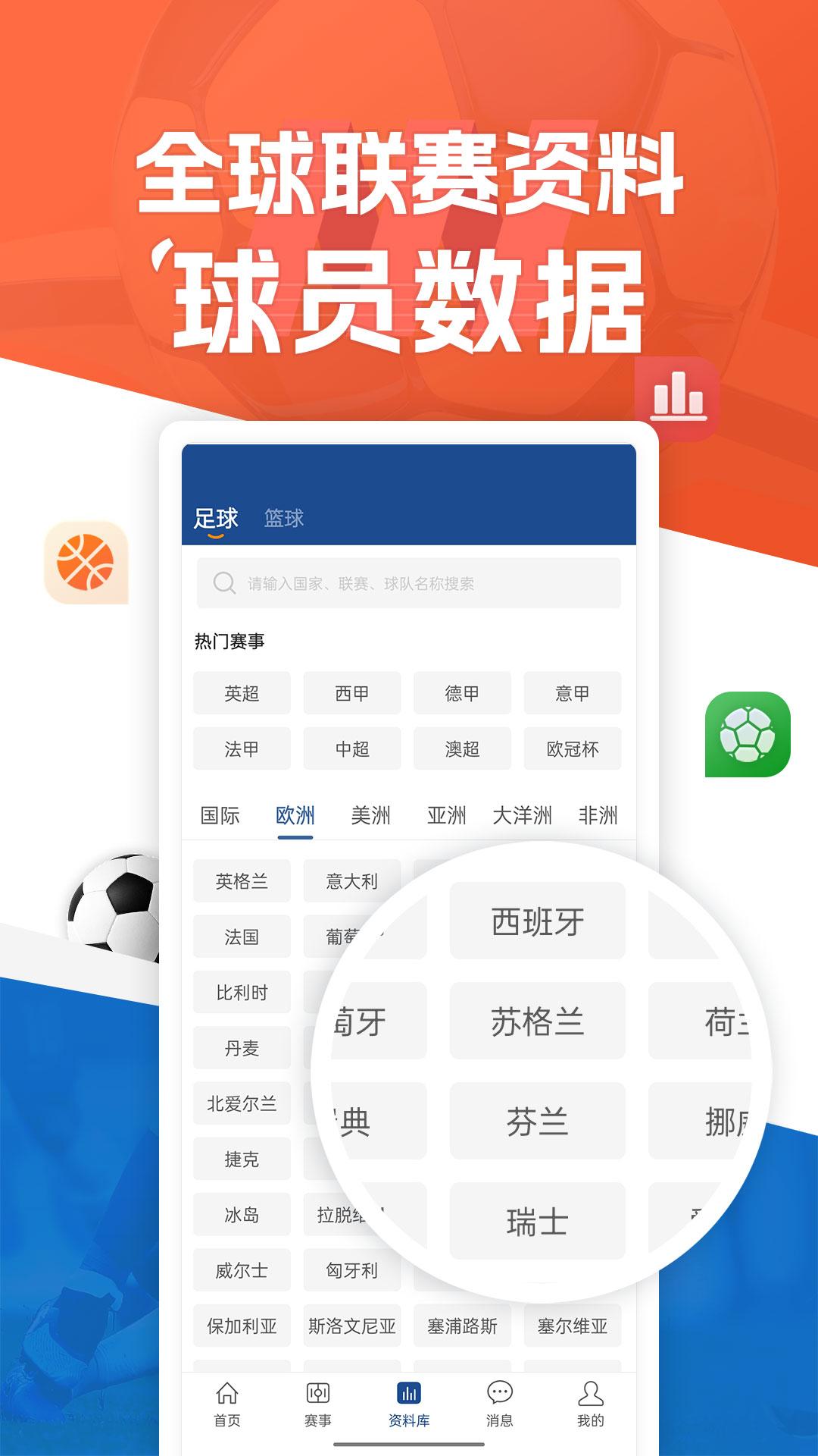 新球体育下载介绍图