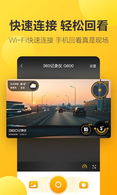 360行车助手 v3.2.3