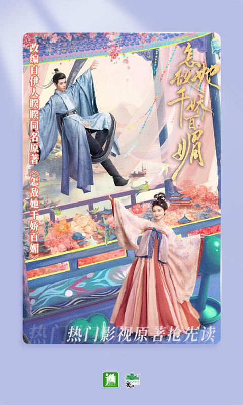 晋江小说阅读 v5.2.2