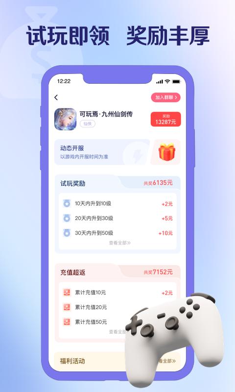 爪游宝 v3.5.3
