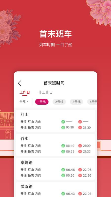 洛易行 v4.3.2
