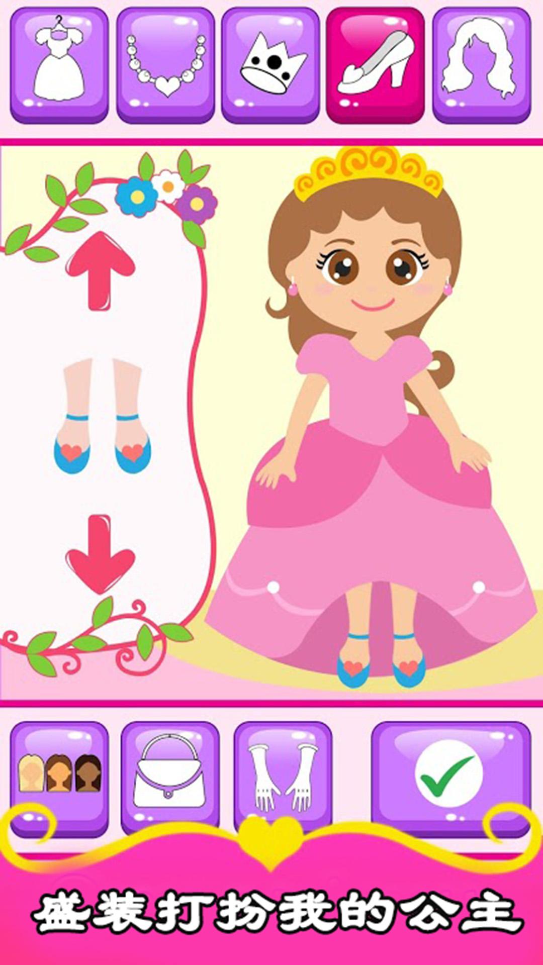 宝宝公主手机 v4.0.1