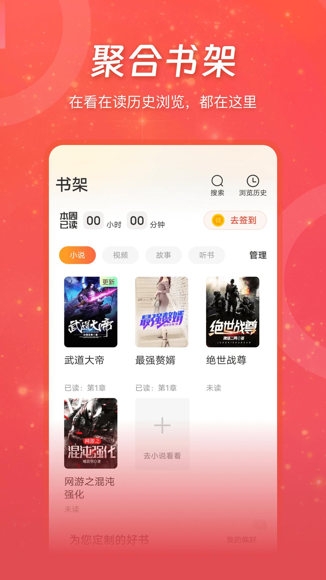 连尚读书 v3.3.2
