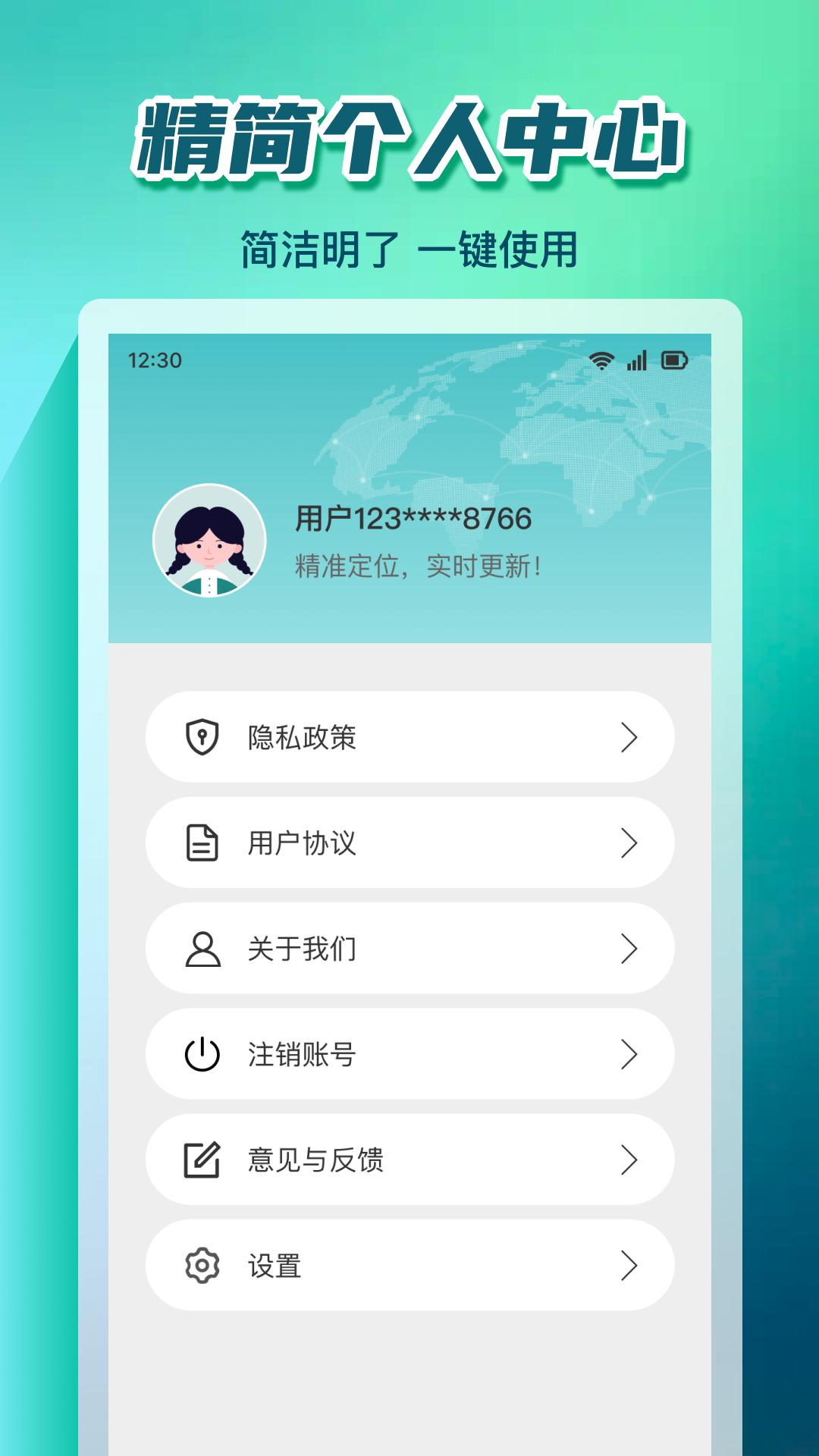 语音实况导航 v4.3.4