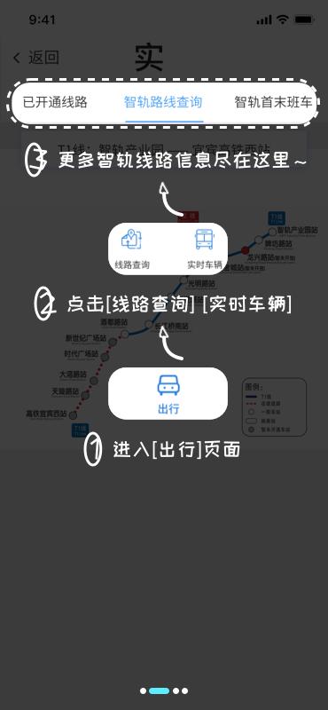 智轨通 v5.3.3