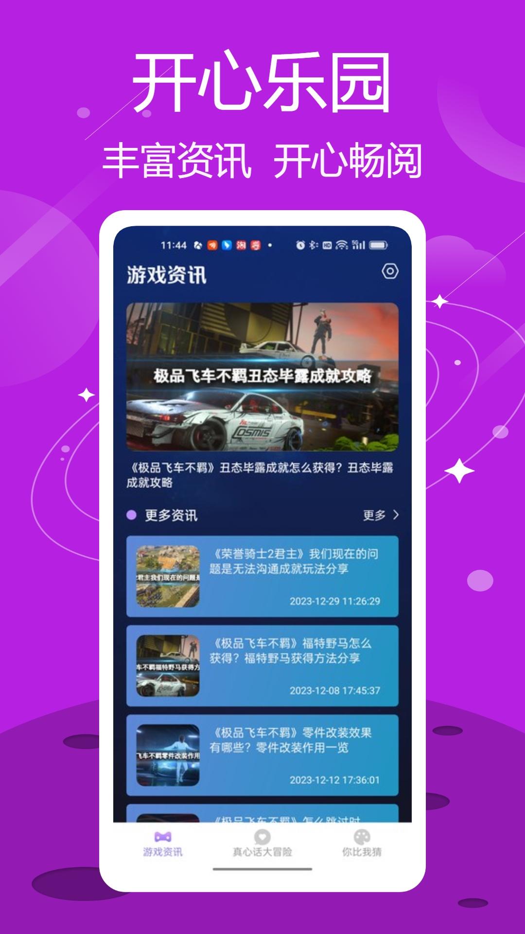 332乐园 v5.4.3