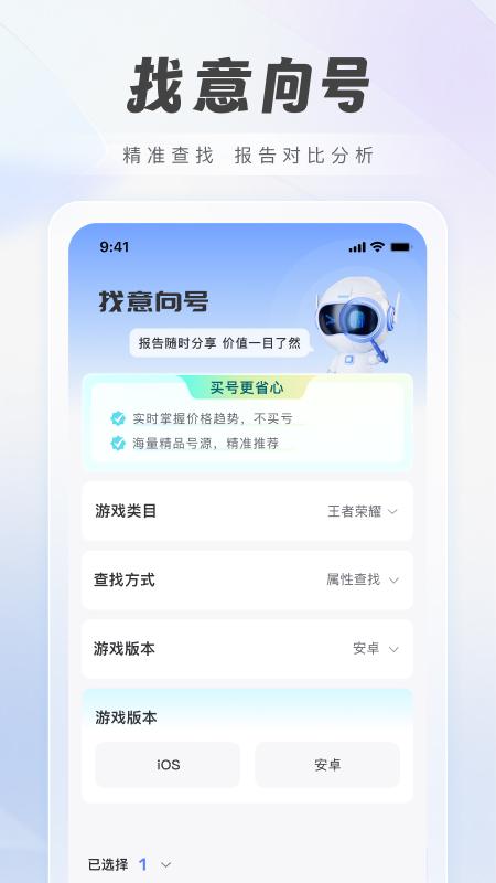 游价值 v3.5.4
