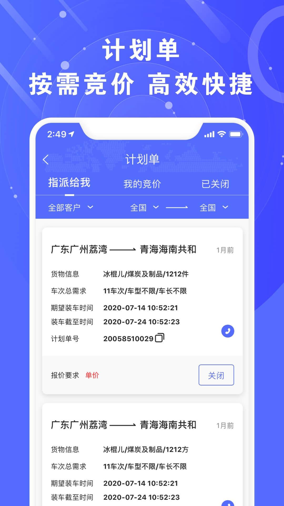 满易运加盟商 v3.0.4