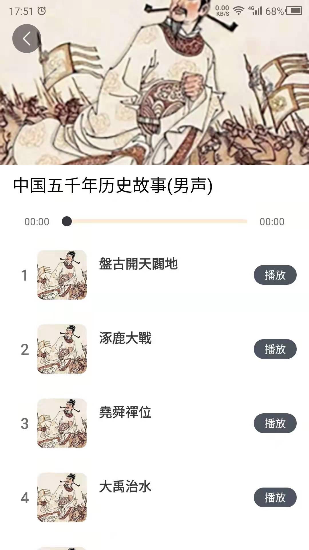 国学经典 v4.2.4