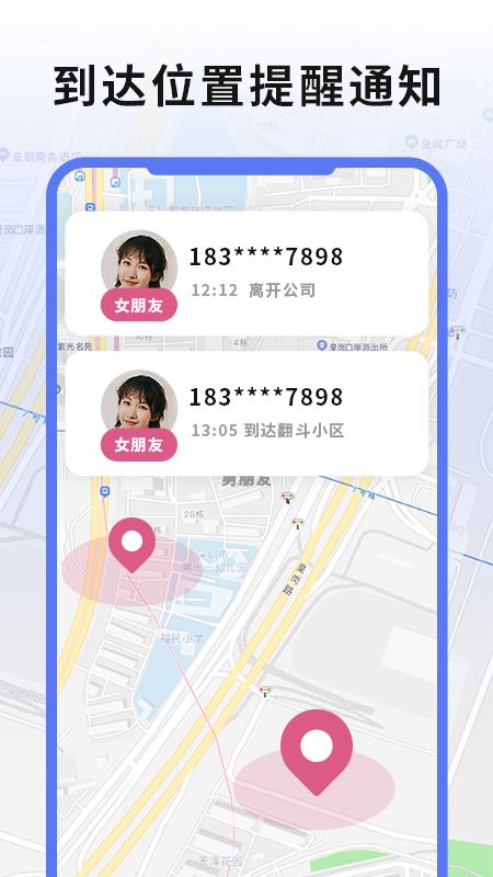 实时手机gps定位 v3.5.3