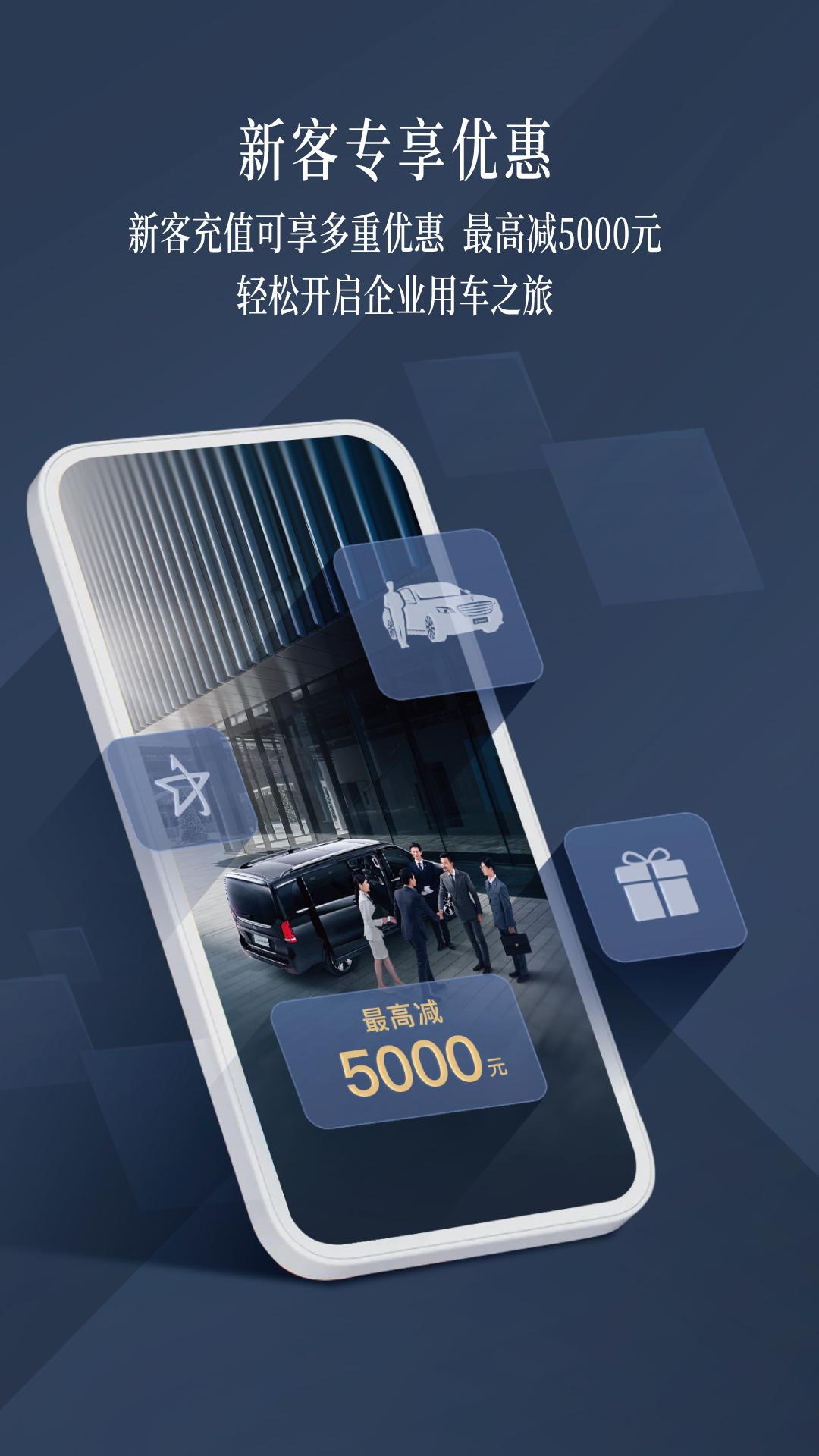 耀出行企业版 v3.1.2