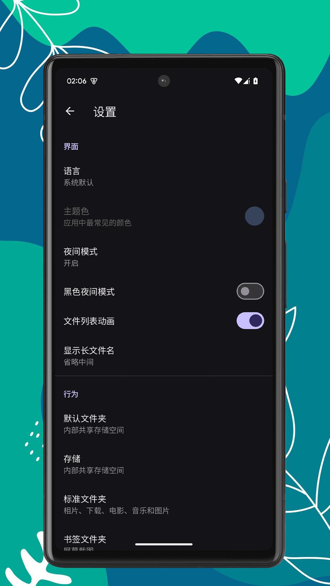 OK文件管理器下载介绍图