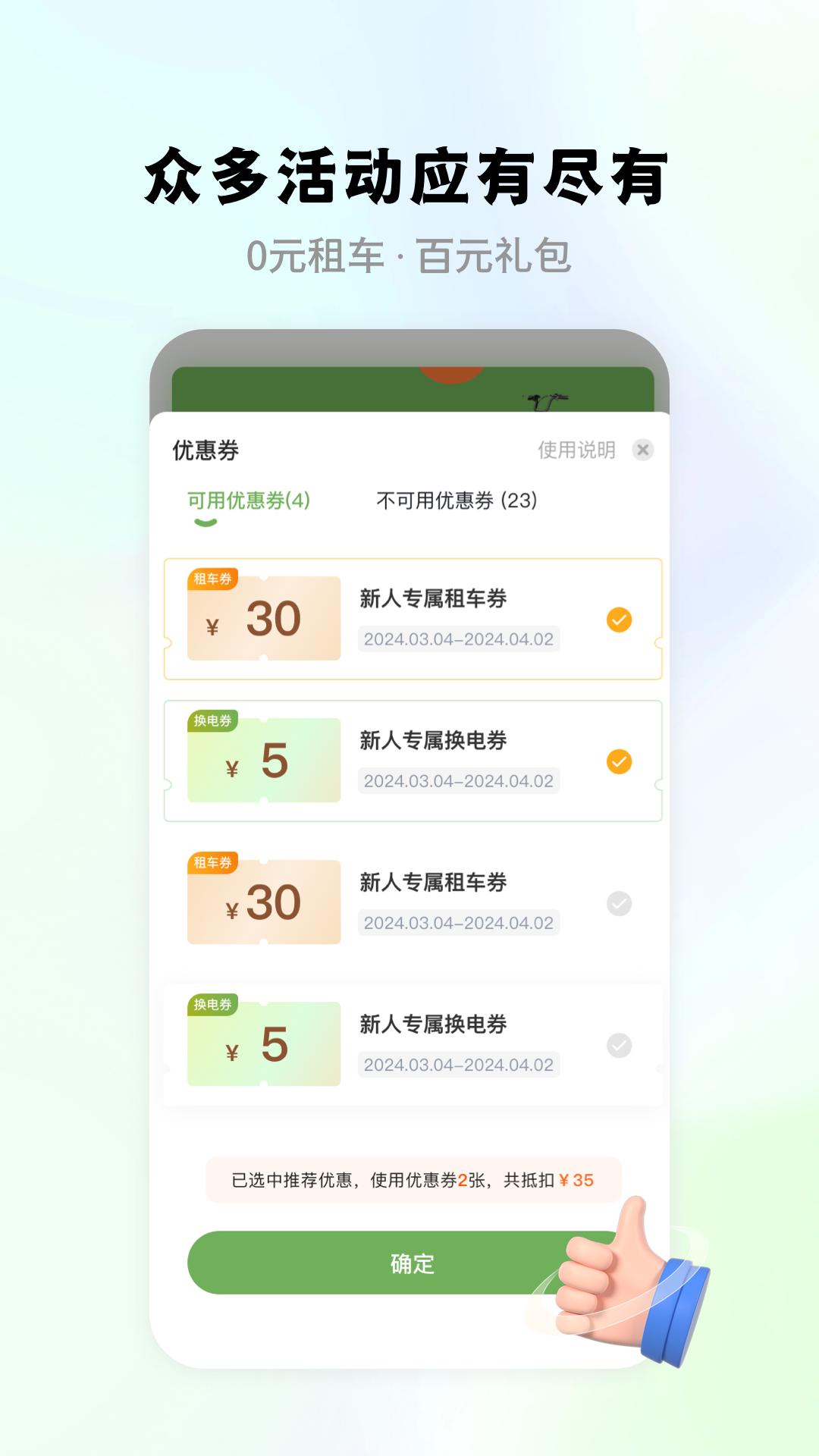 畅派出行 v5.5.3
