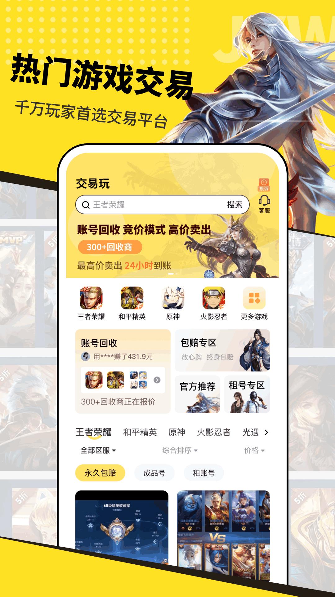 交易玩 v3.4.1