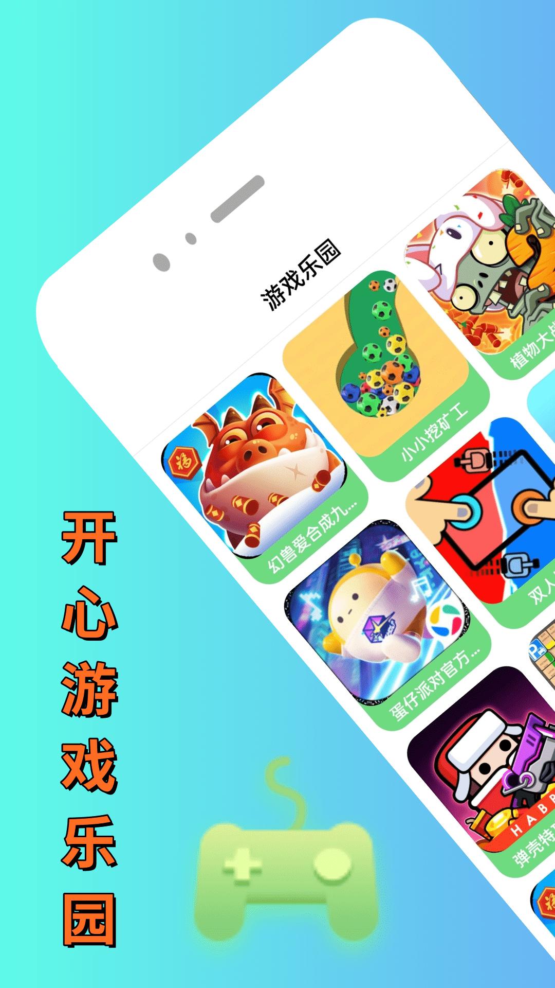 7736游戏乐园 v4.0.3